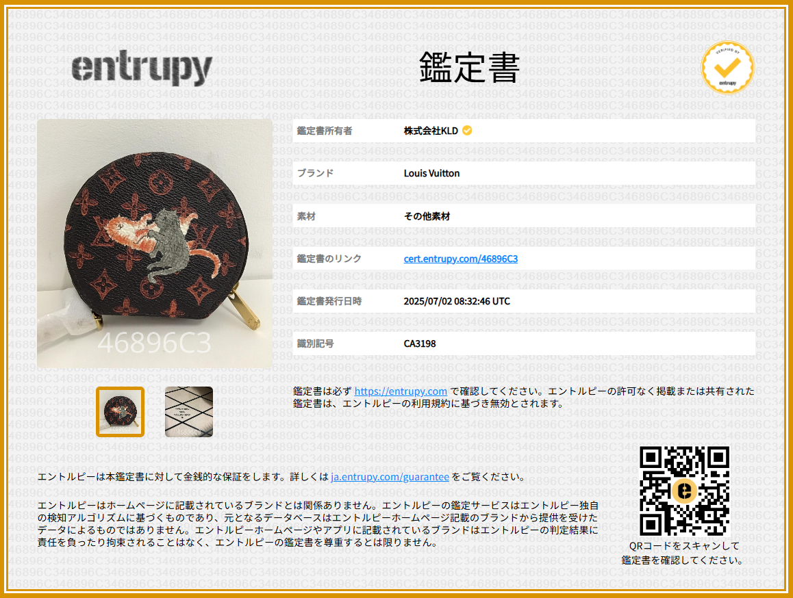 【미품】 Louis Vuitton / 루이비통 | M63886 / 마이크로 보왓 샤포 가죽 코인 케이스 파우치 | 브라운 | 여성