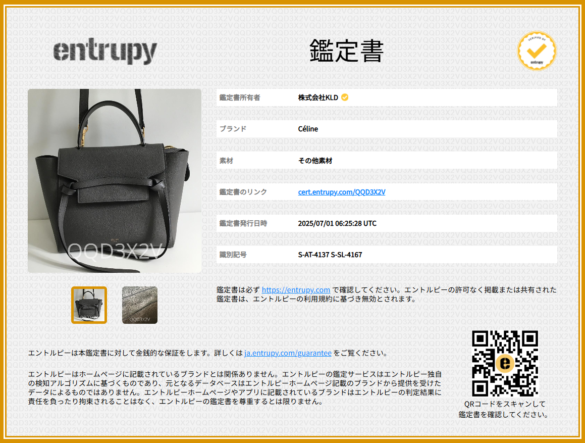 【미품】 CELINE / 셀린느 | MICRO BELT BAG / 2way 숄더 포함 마이크로 벨트 핸드백 | 회색 | 여성