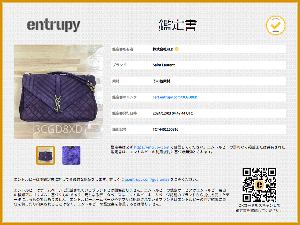 SAINT LAURENT / Saint Laurent | YSL Tri-Quilt V Flap Shoulder Bag / Suede Leather Metal Logo Chain Shoulder Flap Bag | purple | Women's