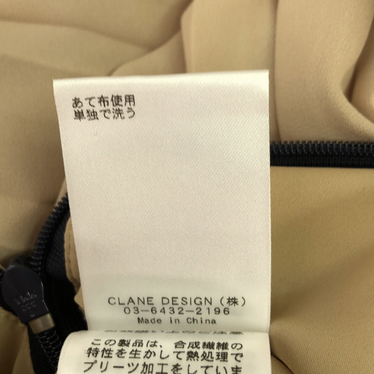 CLANE / クラネ | 2021SS | BI COLOR PLEATS SKIRT バイカラー プリーツスカート | 2 | ネイビー / ベージュ | レディース