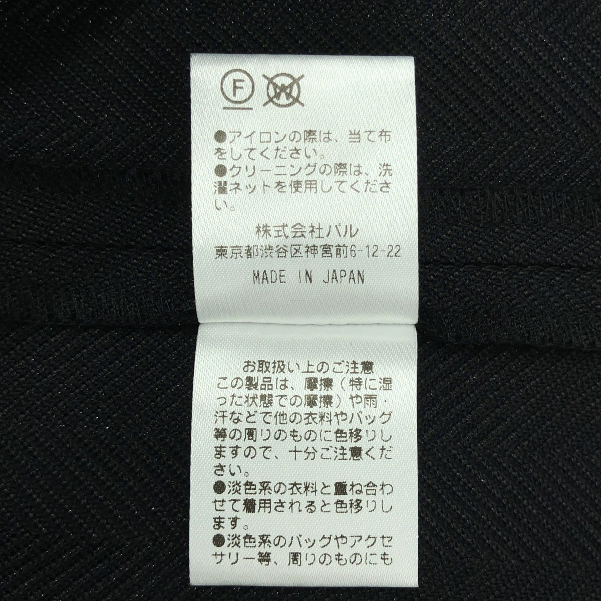 休閒裙 / 休閒裙 | 人字紋馬甲 | F | 女款