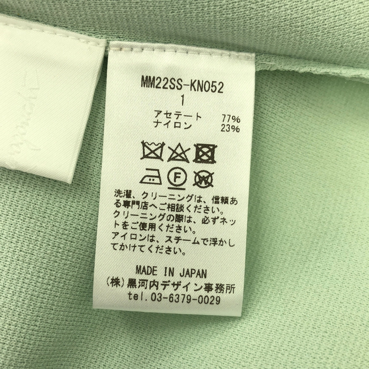 Mame Kurogouchi | 2022SS | Hole Knitted Top | 1 | Mint Green | Women's