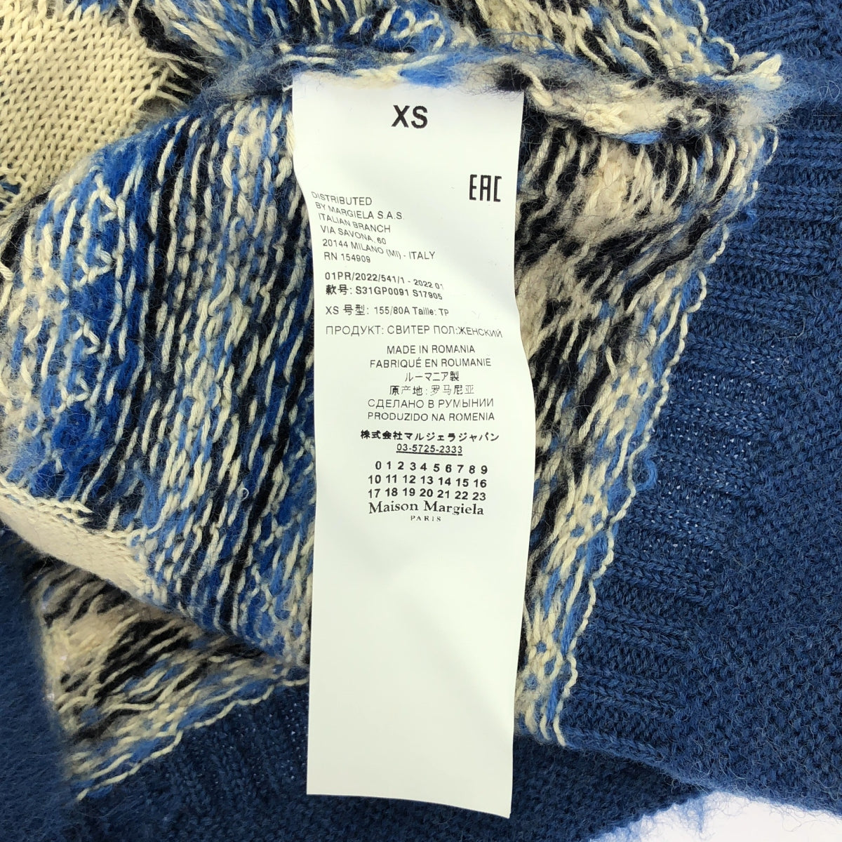 【미품】 Maison Margiela / 메종 마르제라 | 2022SS | INTARSIA SWEATER 데미지 가공 니트 | XS | 블루/블랙/아이보리 | 여성