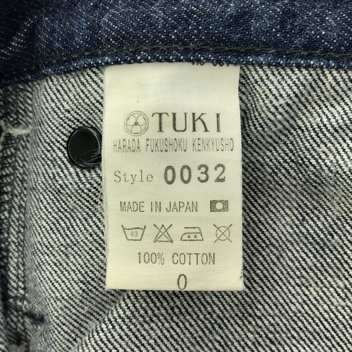 TUKI | 0032 TYPE3 Sailor Wide Denim Pants | 0 | Women's