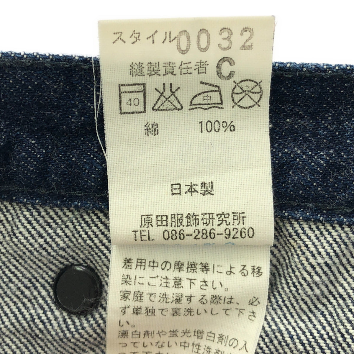 TUKI | 0032 TYPE3 Sailor Wide Denim Pants | 0 | Women's