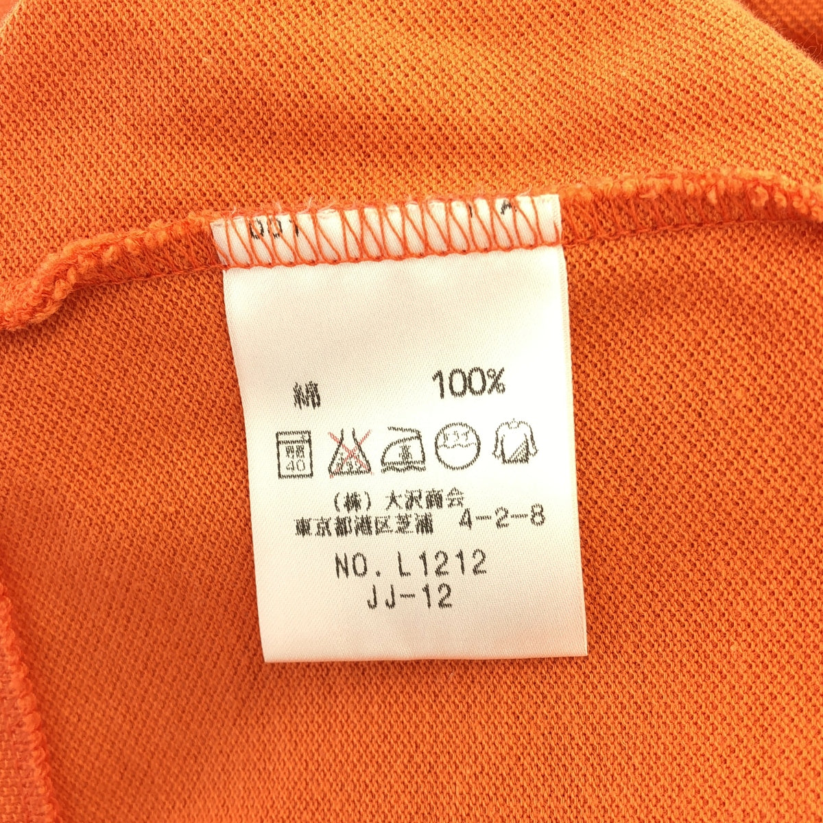 LACOSTE | 80s-90s Vintage Pique Polo Shirt | 4 | Men's