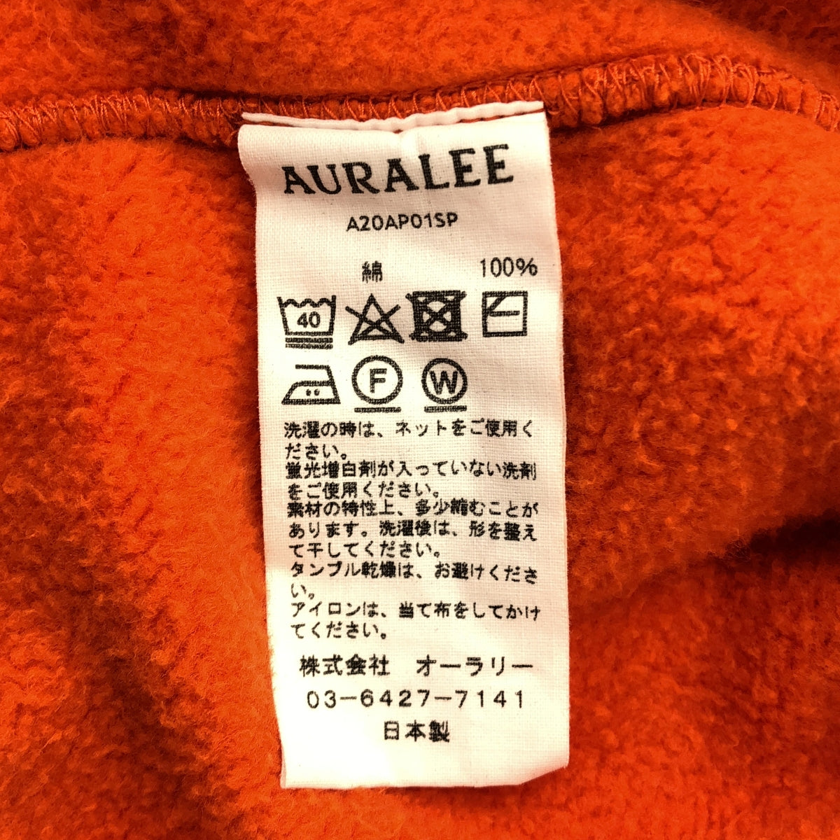AURALEE / オーラリー | ×5525gallery ジップ パーカー | 3 | オレンジ | メンズ