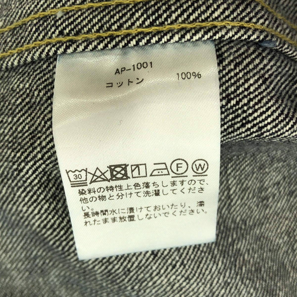 A.PRESSE / アプレッセ | 1st Type Denim Jacket / ファースト シンチバック デニムジャケット | 50 | メンズ