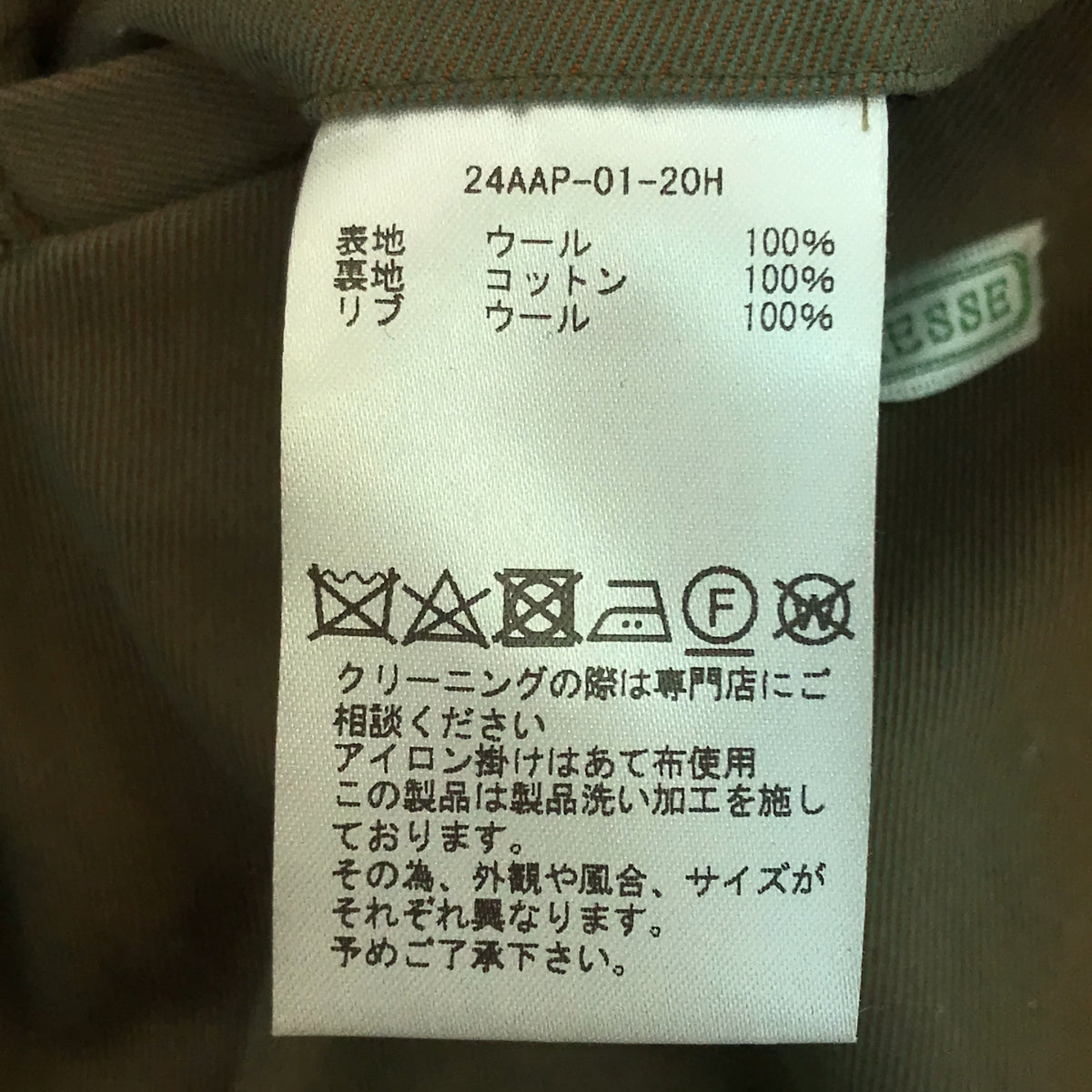 A.PRESSE / アプレッセ | 2024AW | Tweed Harrington Jacket ツイード ハリントン ジャケット | 1 | ブラック | メンズ