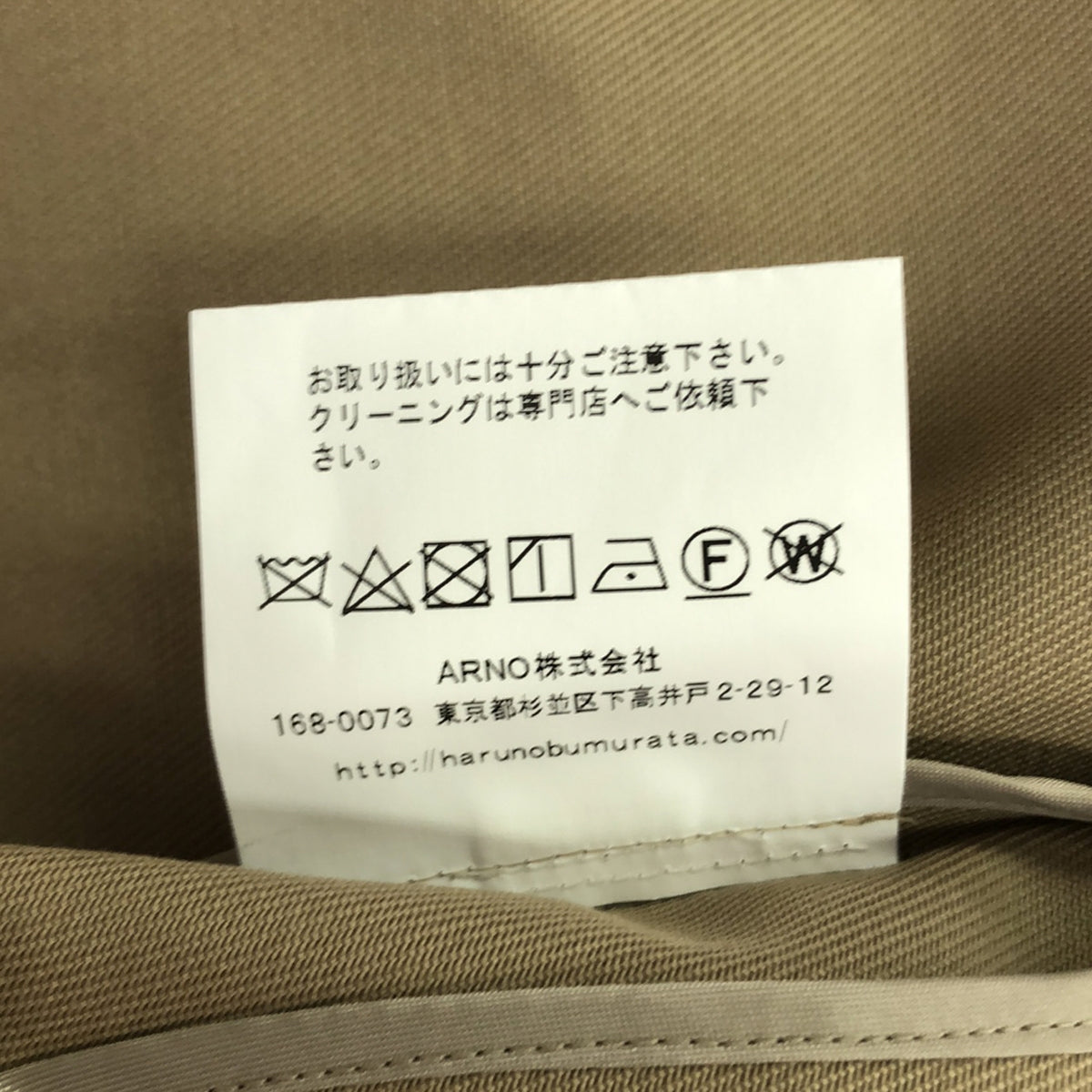 【미품】 HARUNOBUMURATA / 하르노붐 라타 | 2023AW | 슬리브리스 벨티드 오버코트 후디 | 36 | beige | 여성