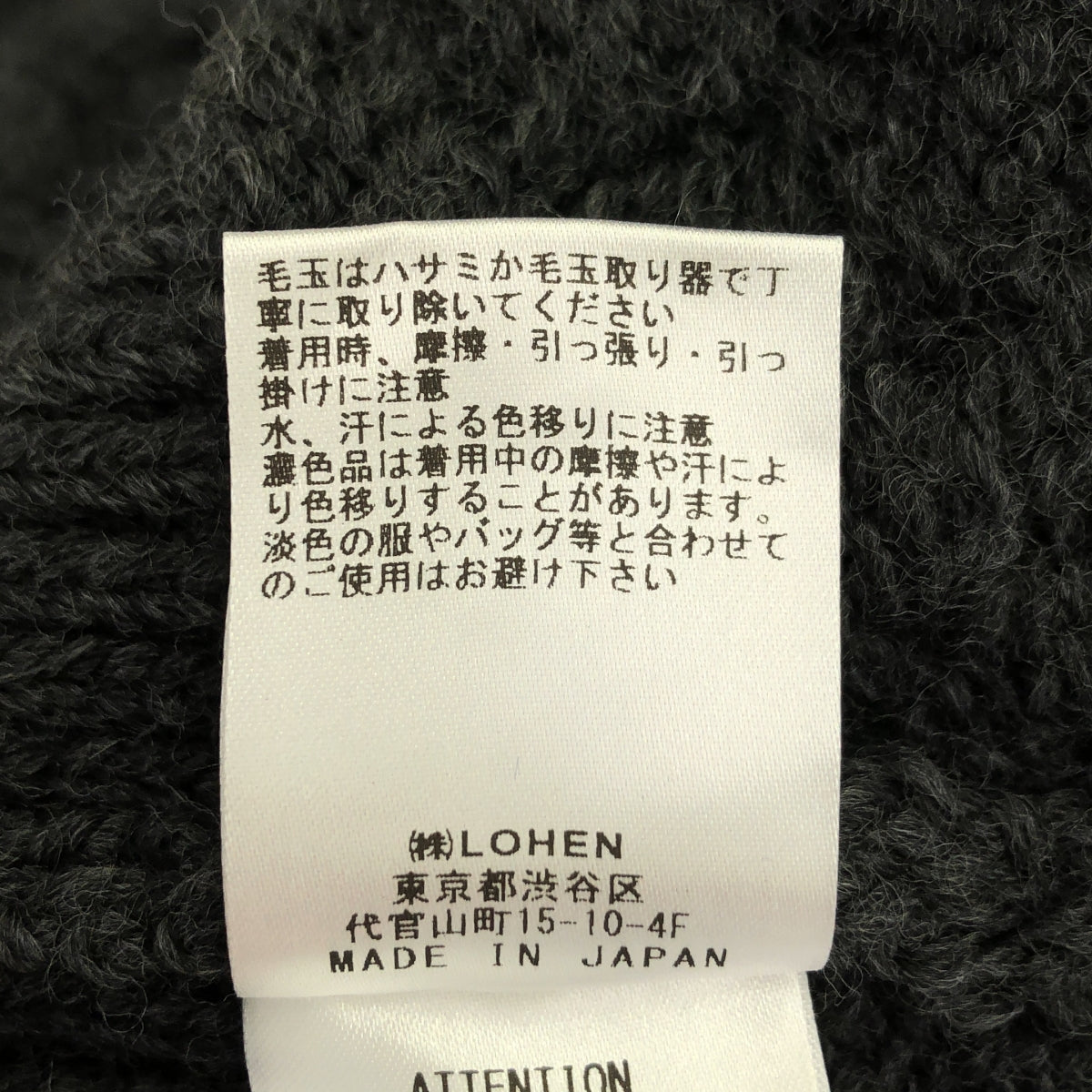 LOHEN / ローヘン | 2023AW | フィッシャーマンクルーニット | F | レディース
