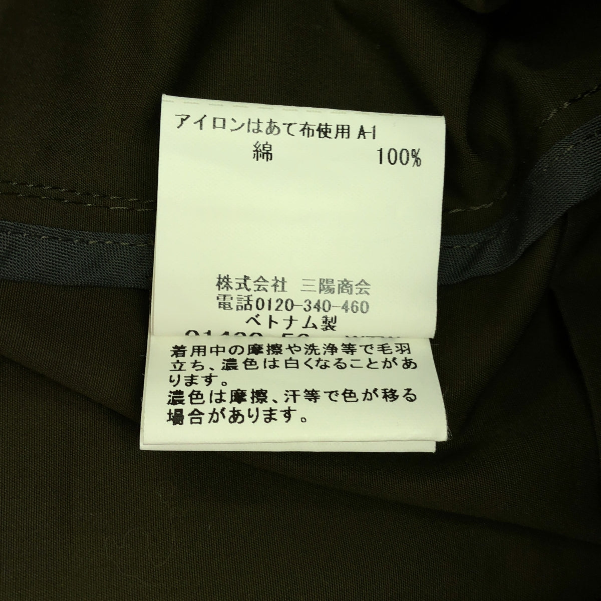 MACKINTOSH LONDON / マッキントッシュロンドン | 撥水コットン ジャケット | 40 | カーキ | レディース