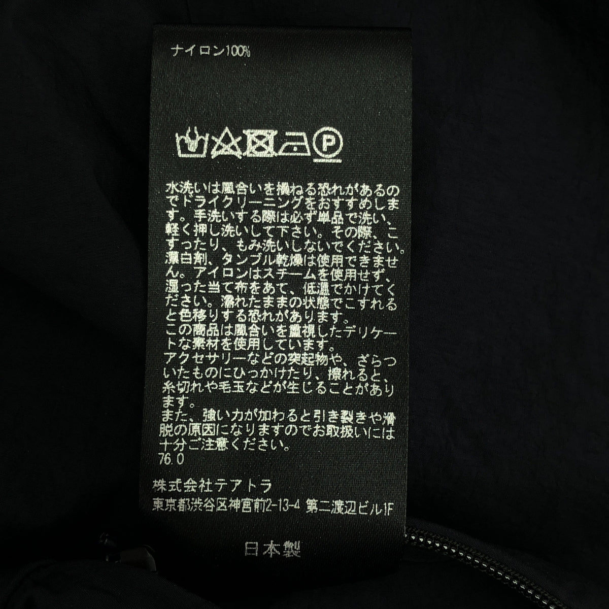 TEATORA / テアトラ | Wallet Pants RESORT HL / ドローストリング ウォレット パンツ | 1 | Navy | メンズ