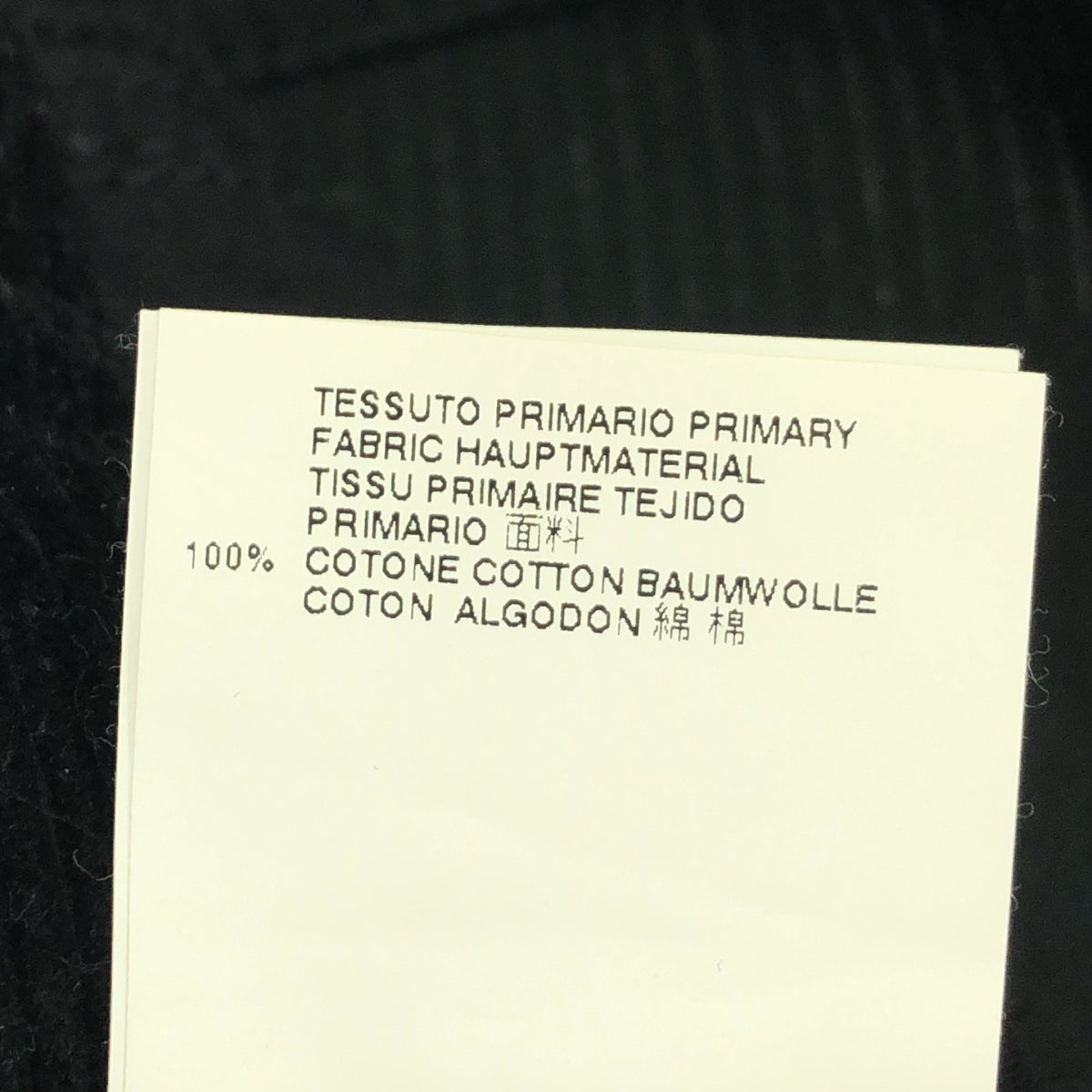 Maison Martin Margiela / メゾンマルタンマルジェラ | 2015AW | Slim Corduroy Pants スリム コーデュロイ パンツ | 48 | ブラック | メンズ