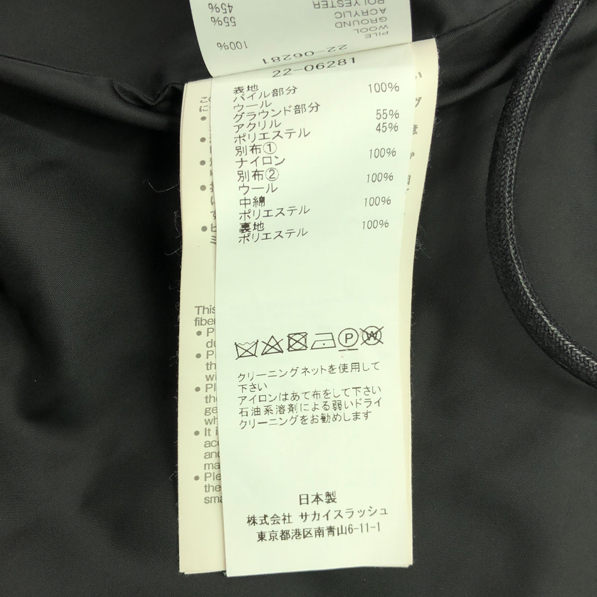 sacai / サカイ | 2022AW | Faux Shearling x Nylon Twill Coat / 異素材 切替 ボア ナイロン オーバーコート | 1 | グレー | レディース