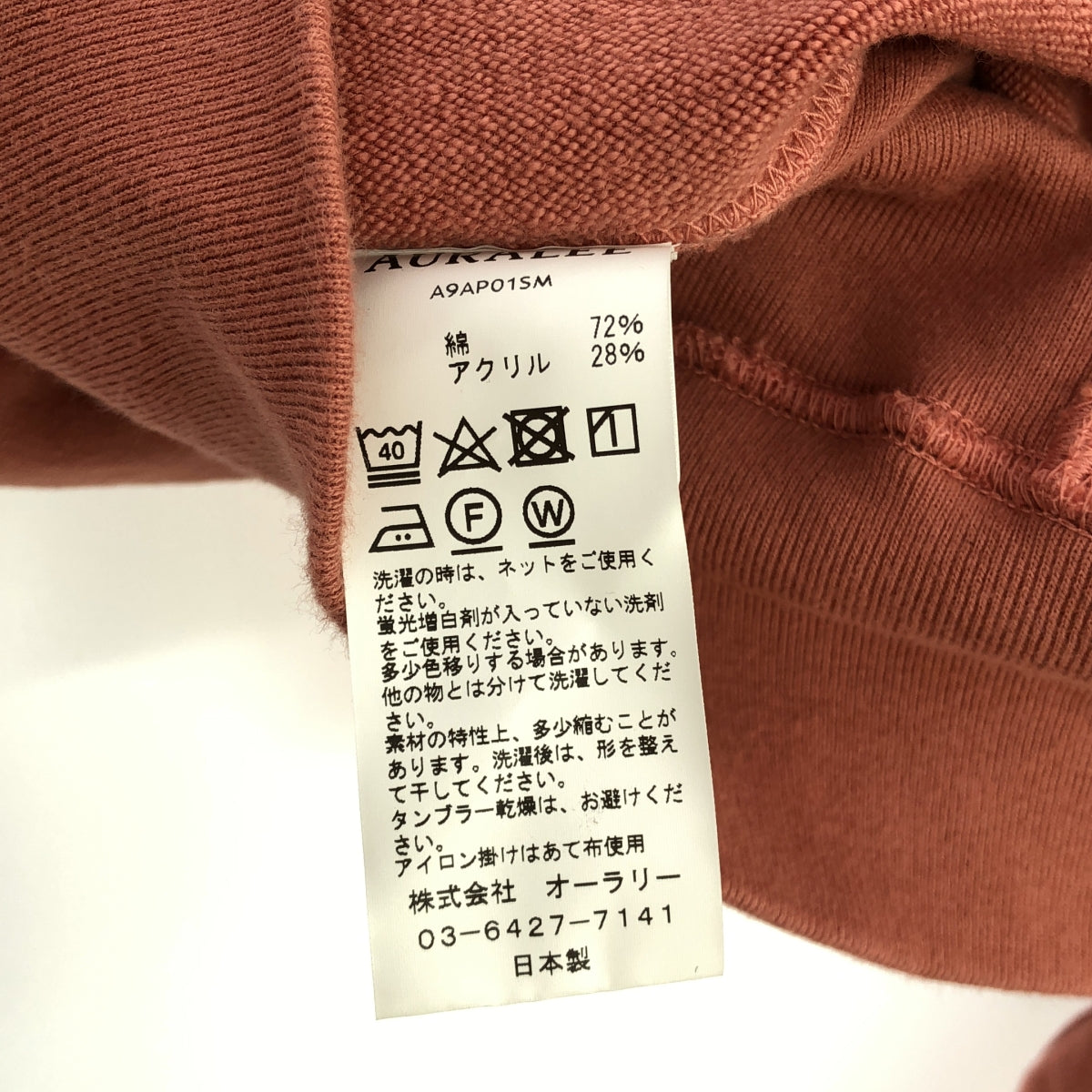 AURALEE / オーラリー | SUPER MILLED SWEAT P/O PARKA / スウェット フーディ | 4 | ピンク系 | メンズ