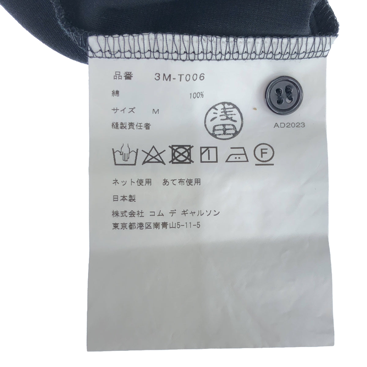 【美品】 noir kei ninomiya / ノワールケイニノミヤ | 2024SS | フリルスリーブ クルーネックカットソー | M | ブラック | レディース