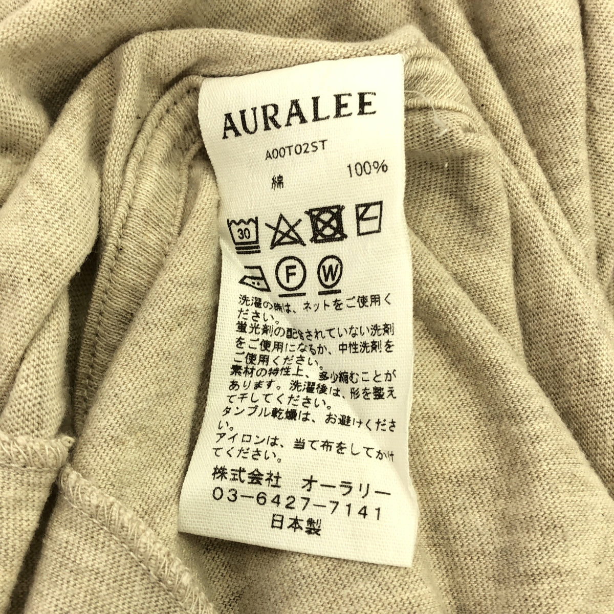 AURALEE / オーラリー | SEAMLESS L/S TEE シームレス Tシャツ | 3 | メンズ