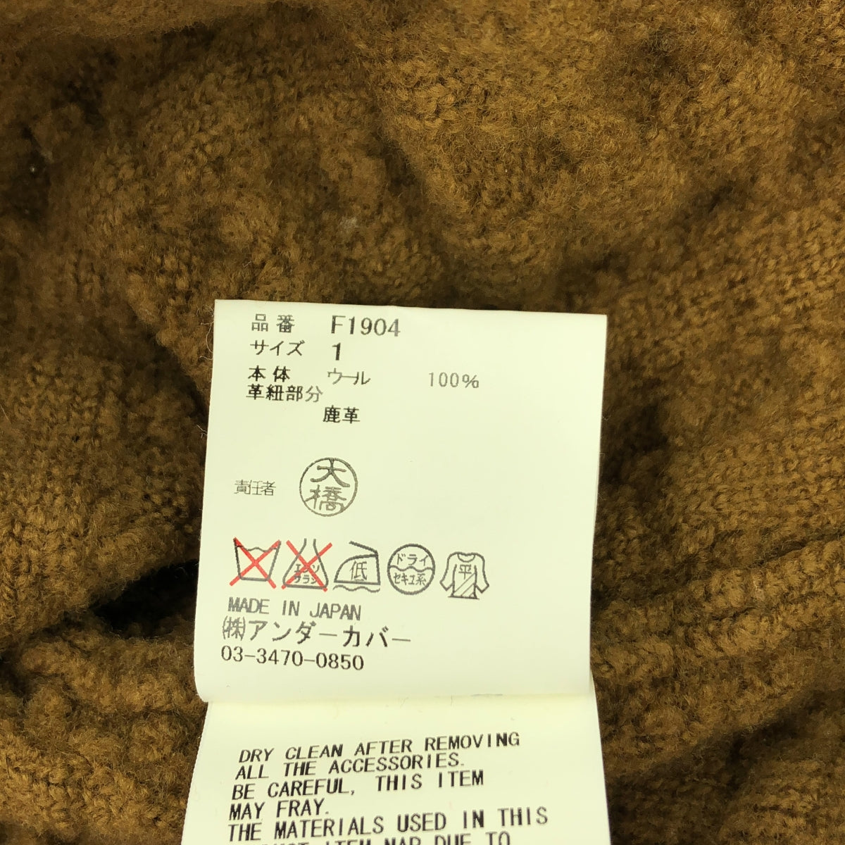 UNDERCOVERISM | Dolman sleeve wide coat | 1 | Men's