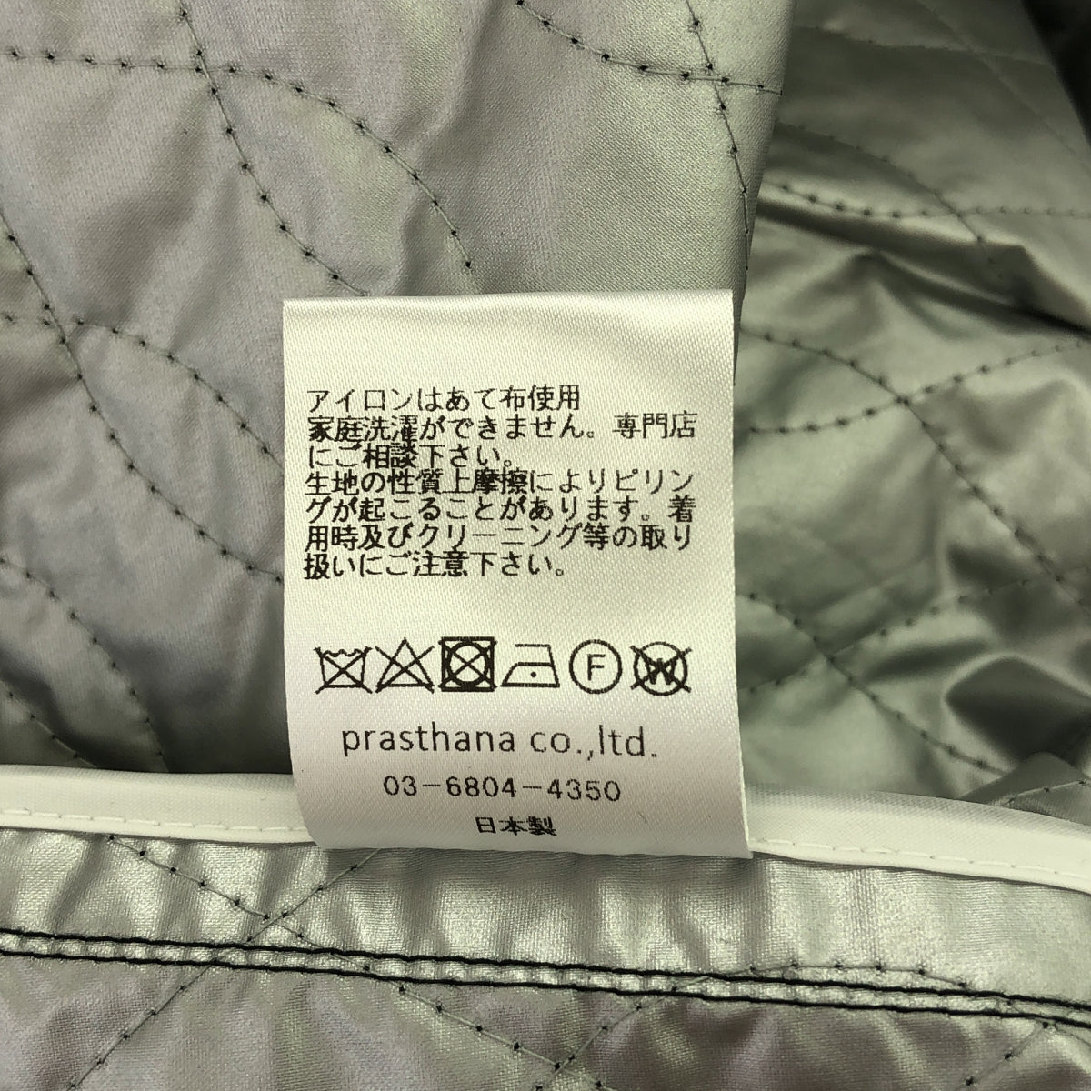 【新品】 prasthana / プラスターナ | quilting field coat | M | ブラック | メンズ