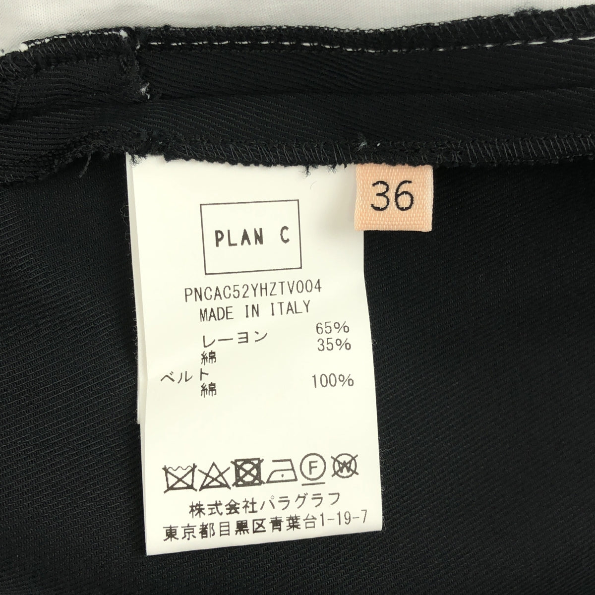Plan C / プランシー | レーヨン コットン ベルト付 スラックス パンツ | 36 | レディース