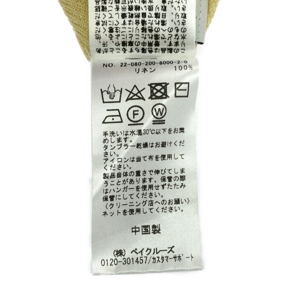 【美品】 Spick and Span / スピックアンドスパン | ハイゲージリネン Vネックカーディガン | F | イエロー | レディース
