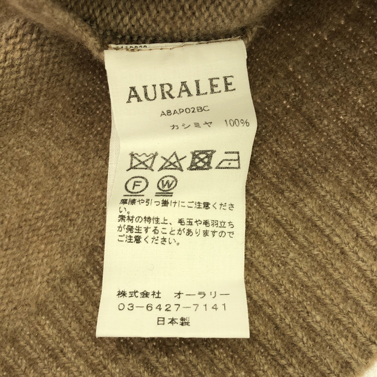 AURALEE / オーラリー | 2018AW | BABY CASHMERE KNIT TURTLE NECK ベイビー カシミヤ ニット タートルネック | 3 | メンズ