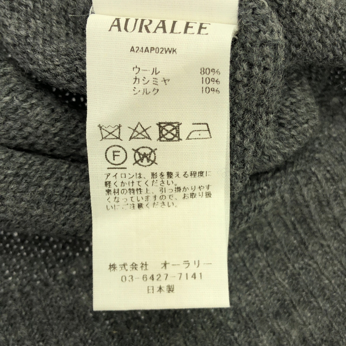 AURALEE / オーラリー | 2024AW | BRUSHED WOOL CASHMERE SILK KNIT P/O ブラッシュド ウールカシミヤシルク ニット プルオーバー | 3 | メンズ