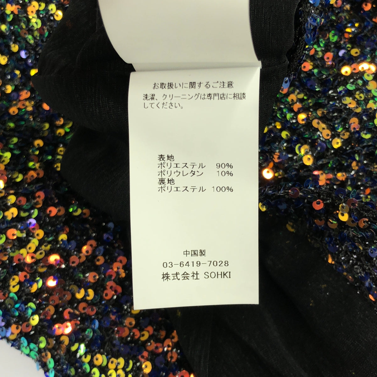 MASU / MASU | 2023SS | DISCO HOODIE / Sequin knit hoodie | 46 | Men's