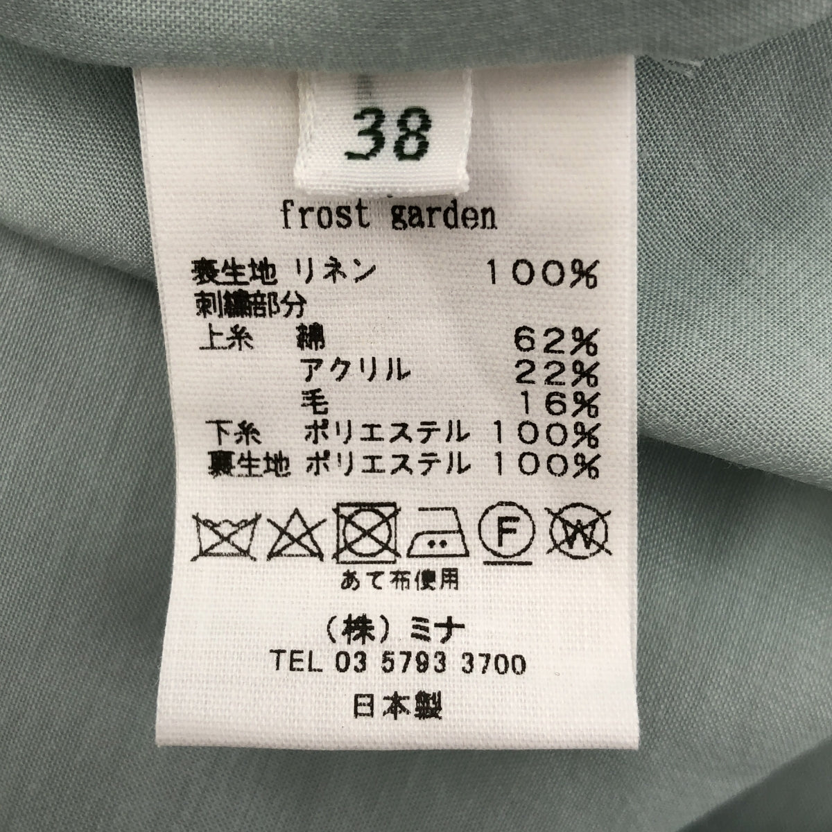 mina perhonen | 2023SS | frost garden / forest garden linen long skirt / lined | 38 | women's
