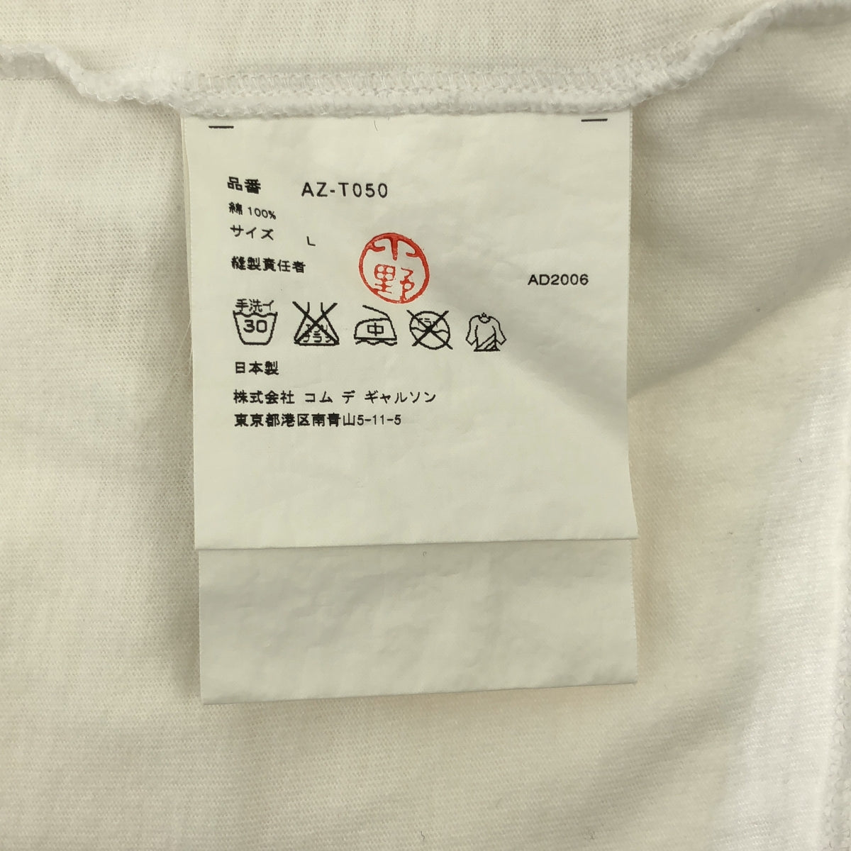 PLAY COMME des GARCONS | Heart logo print crew neck T-shirt | L | Men's