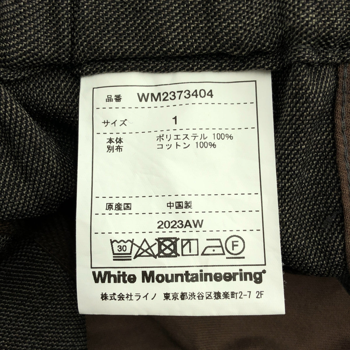 White Mountaineering / ホワイトマウンテニアリング | 2023AW | GRAMICCI TAPERED PANTS グラミチ テーパードパンツ | 1 | メンズ