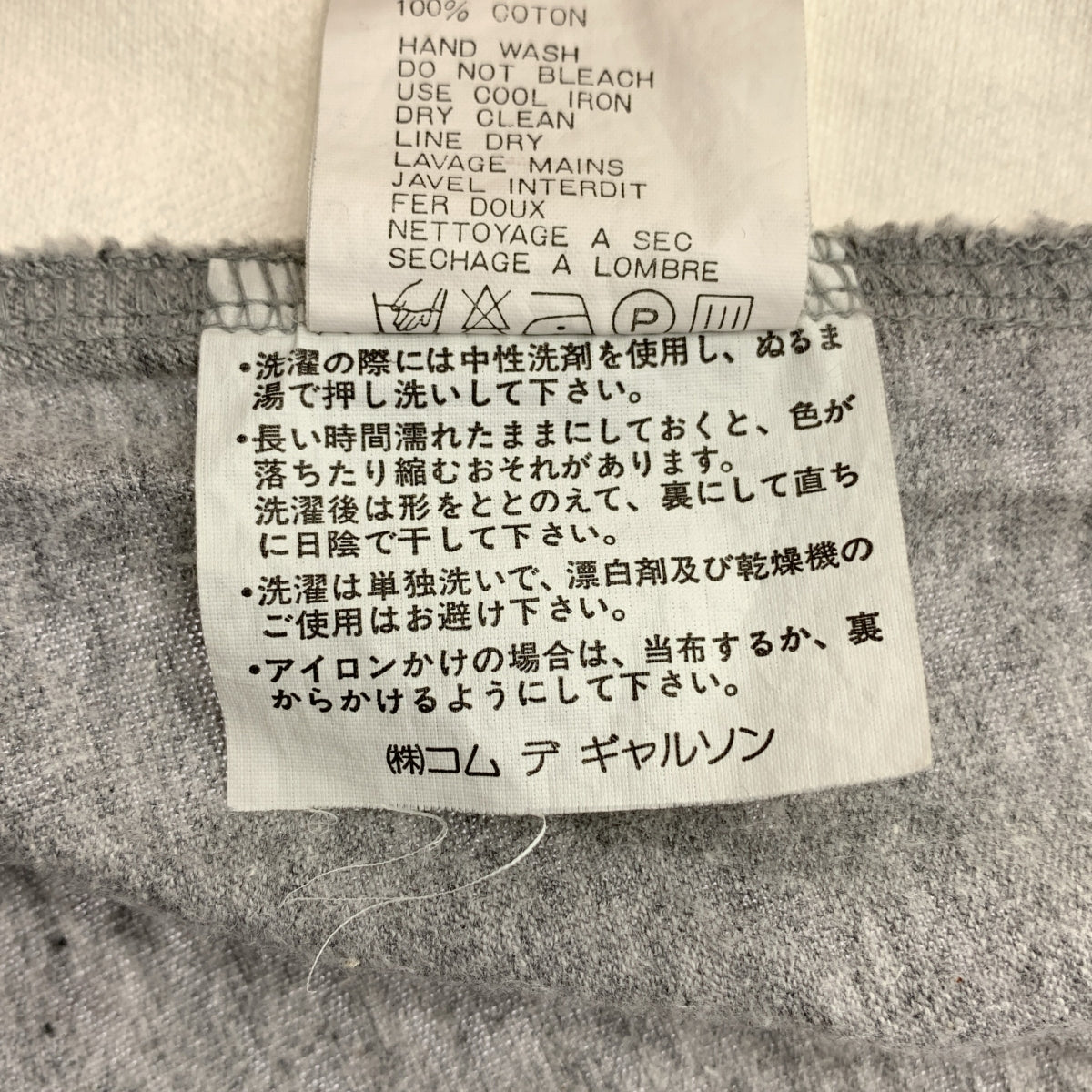tricot COMME des GARCONS / トリココムデギャルソン | AD1993 | 90s ホワイトデニム切替 Tシャツ | グレー / ホワイト | レディース