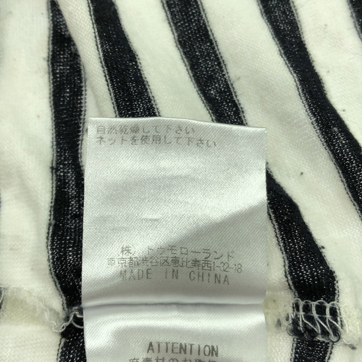 T by Alexander Wang / ティーバイアレキサンダーワン | リネンボーダーカットソー | XS | ホワイト×ブラック | レディース