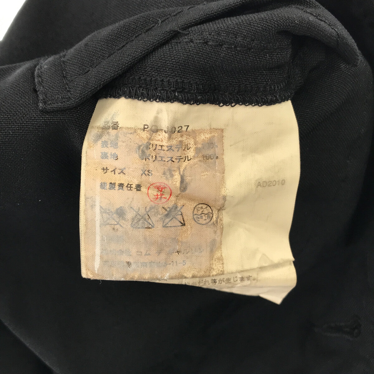 【미품】 COMME des GARCONS HOMME PLUS 2011SS | 폴리 에스테르 축융 싱글 브레스트 재킷 / 라이닝 메쉬 사양 | XS | 블랙 | 남성