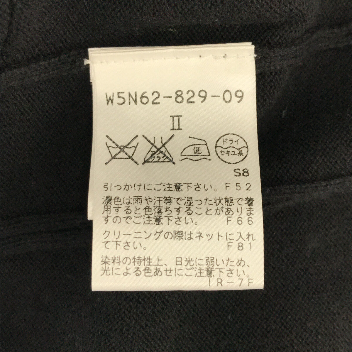 【美品】 TO BE CHIC / トゥー ビー シック | ニット リブ ジャガード 切替 フレア ワンピース | 2 | ブラック | レディース