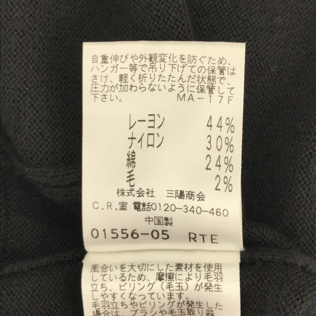 【美品】 TO BE CHIC / トゥー ビー シック | ニット リブ ジャガード 切替 フレア ワンピース | 2 | ブラック | レディース