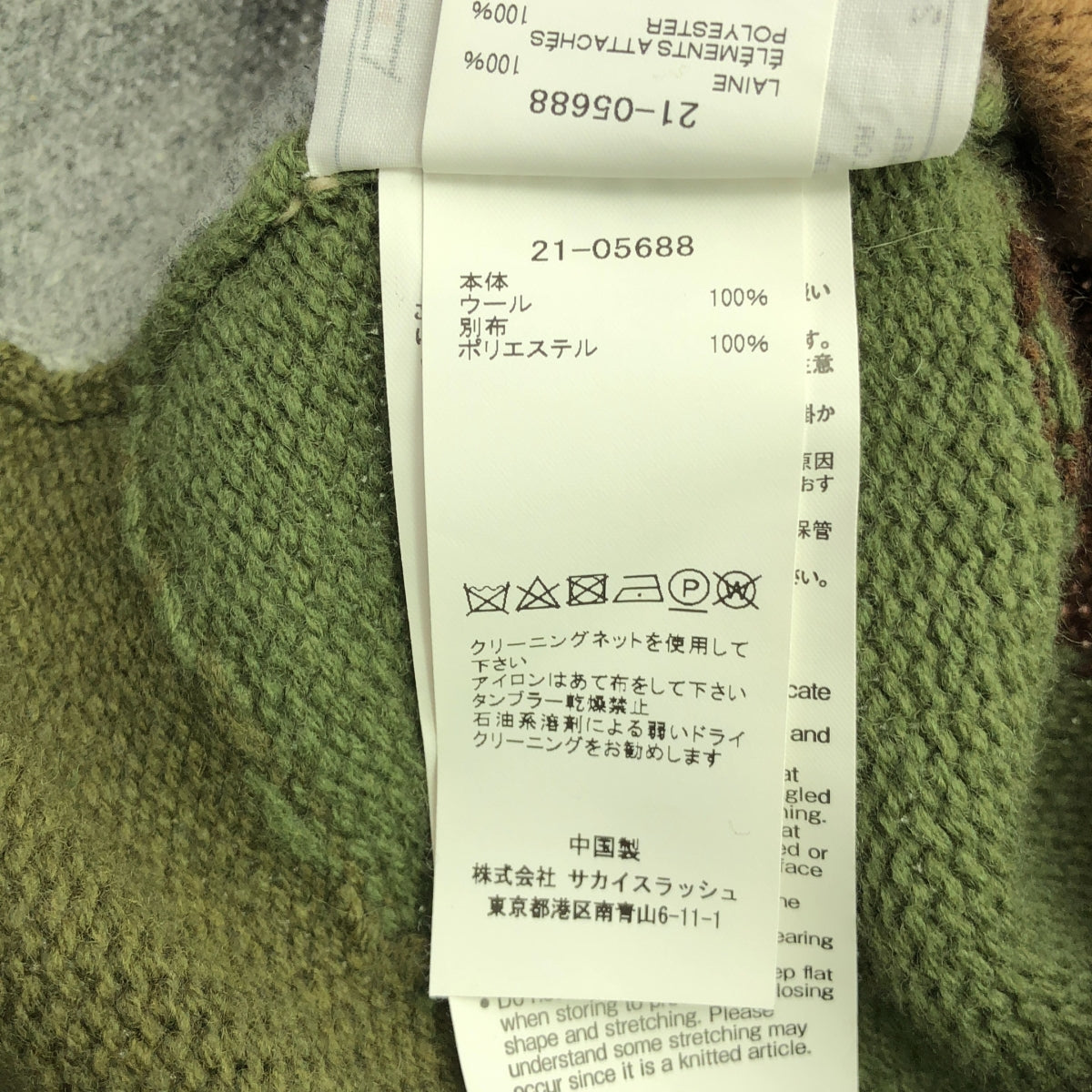 sacai / サカイ | Jacquard Knit Pullover ジャガード ニット プルオーバー | 3 | レディース