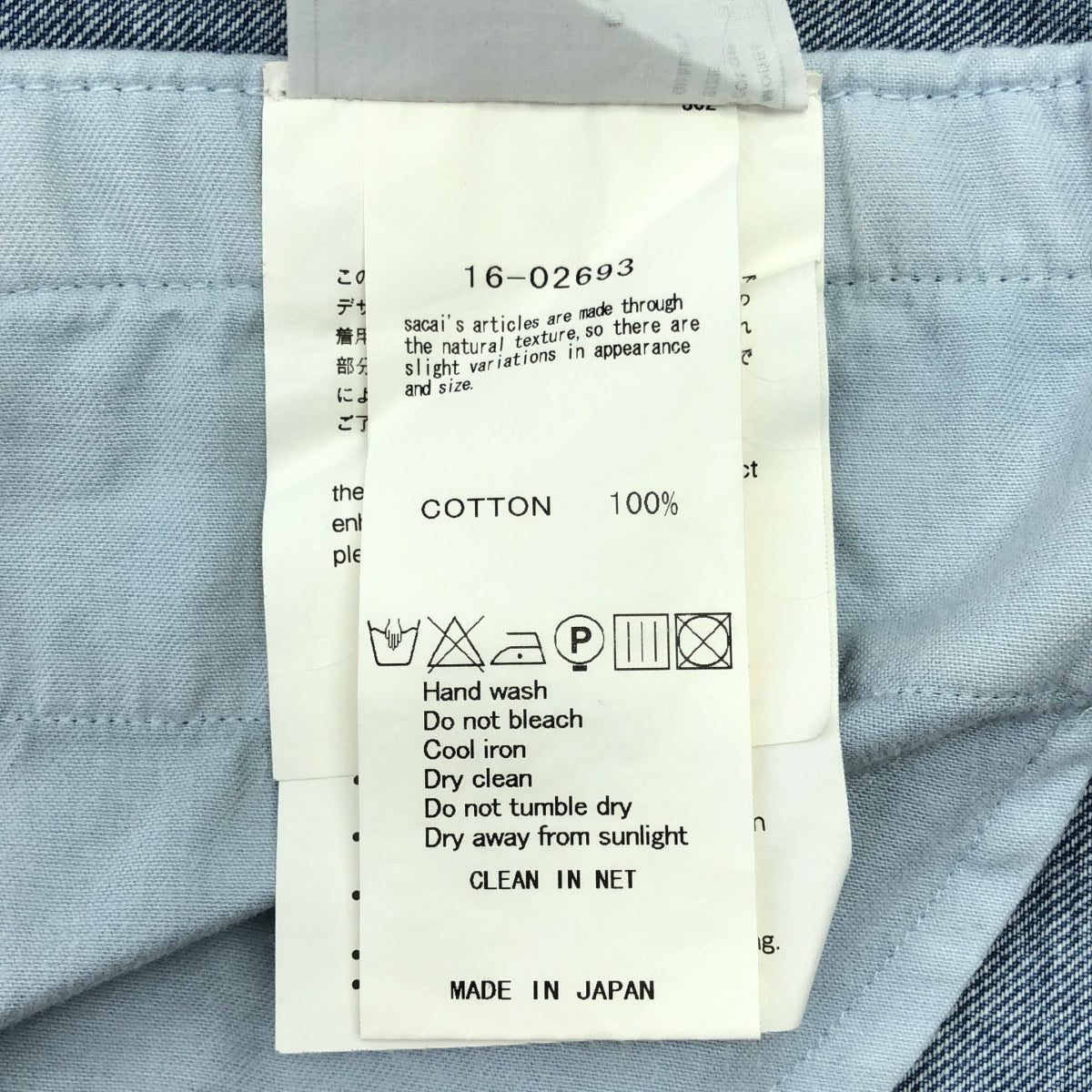sacai / サカイ | Denim Pullover 再構築 デニム プルオーバーシャツ | 1 | レディース