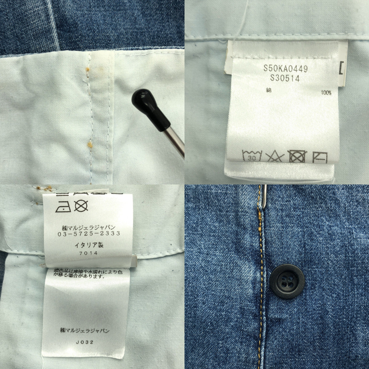 Maison Margiela | 2019SS | 側邊拉鍊調整牛仔寬褲 | 48 | 男款