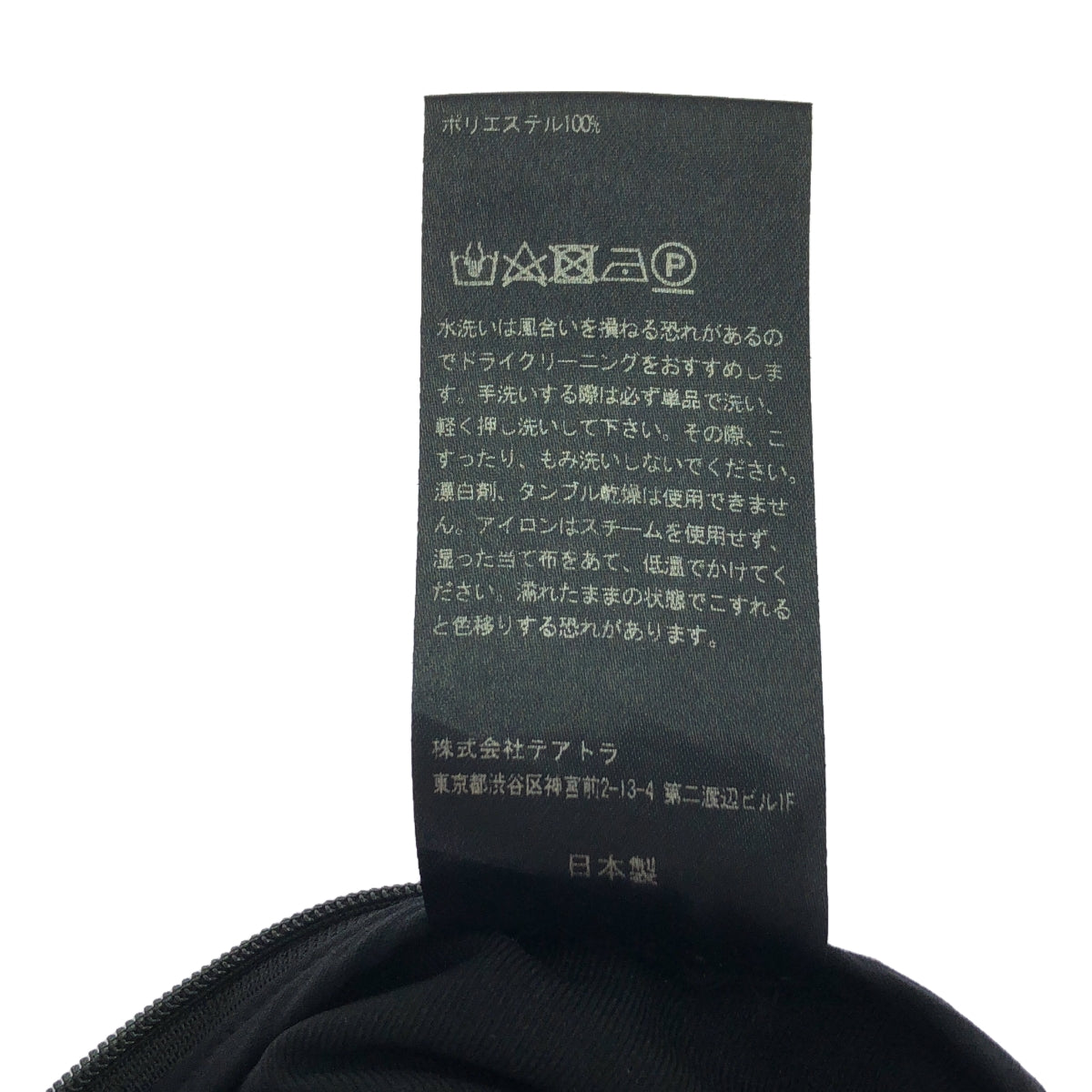TEATORA / テアトラ | Wallet Pants OFFICE SS / ドローストリング ウォレットパンツ オフィス | 2 | ブラック | メンズ