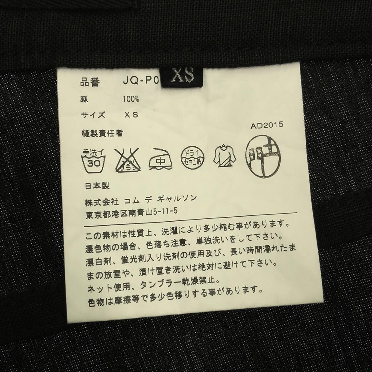 JUNYA WATANABE COMME des GARCONS / Junya Watanabe | 2016SS | Linen Sarouel Pants | XS | Black | Women's