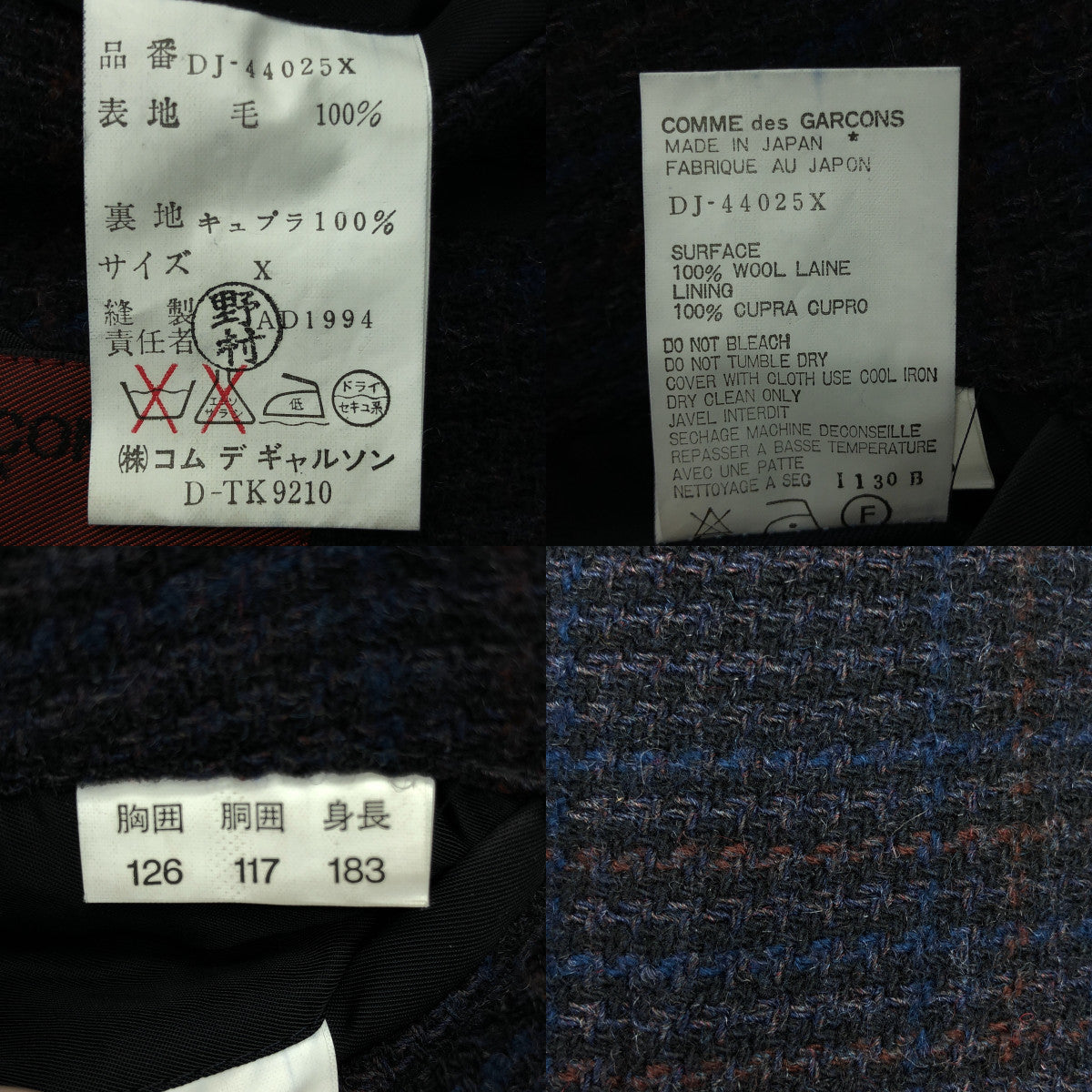 COMME des GARCONS HOMME DEUX / 컴데 갤슨 옴두 | AD1994 | 글렌 체크 울 트위드 테일러드 재킷 | X | 남성