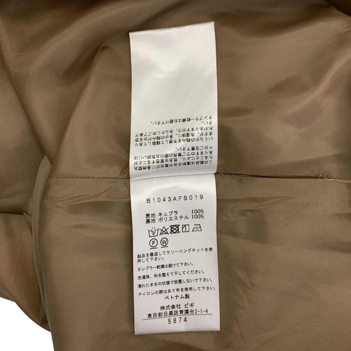 第一區/第一區 |銅氨纖維魚尾裙 | 36 | 36女性的