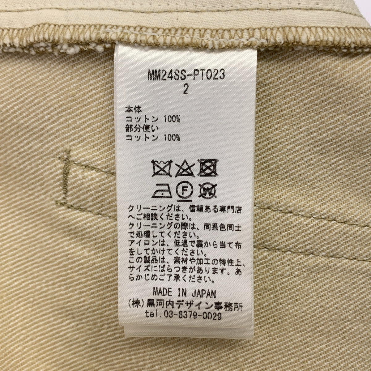 Mame Kurogouchi | 2024SS | 花卉壓花闊腿牛仔褲 | 2 | 女款