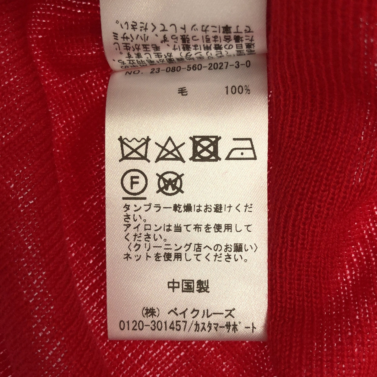 L'Appartement / 아파르트몬 | 2023AW | Wholegarment Turtleneck Knit / 터틀넥 니트 | F | 여성