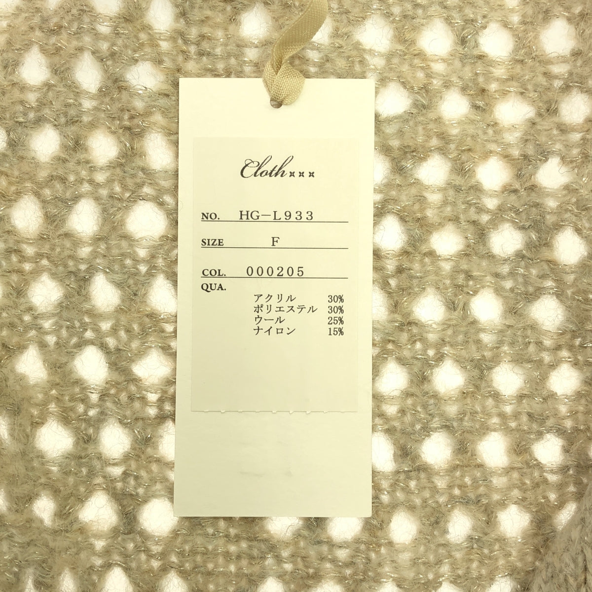 Cloth & Cross / Cross & Cross | Openwork Lamé Loose Cardigan | F | Women's