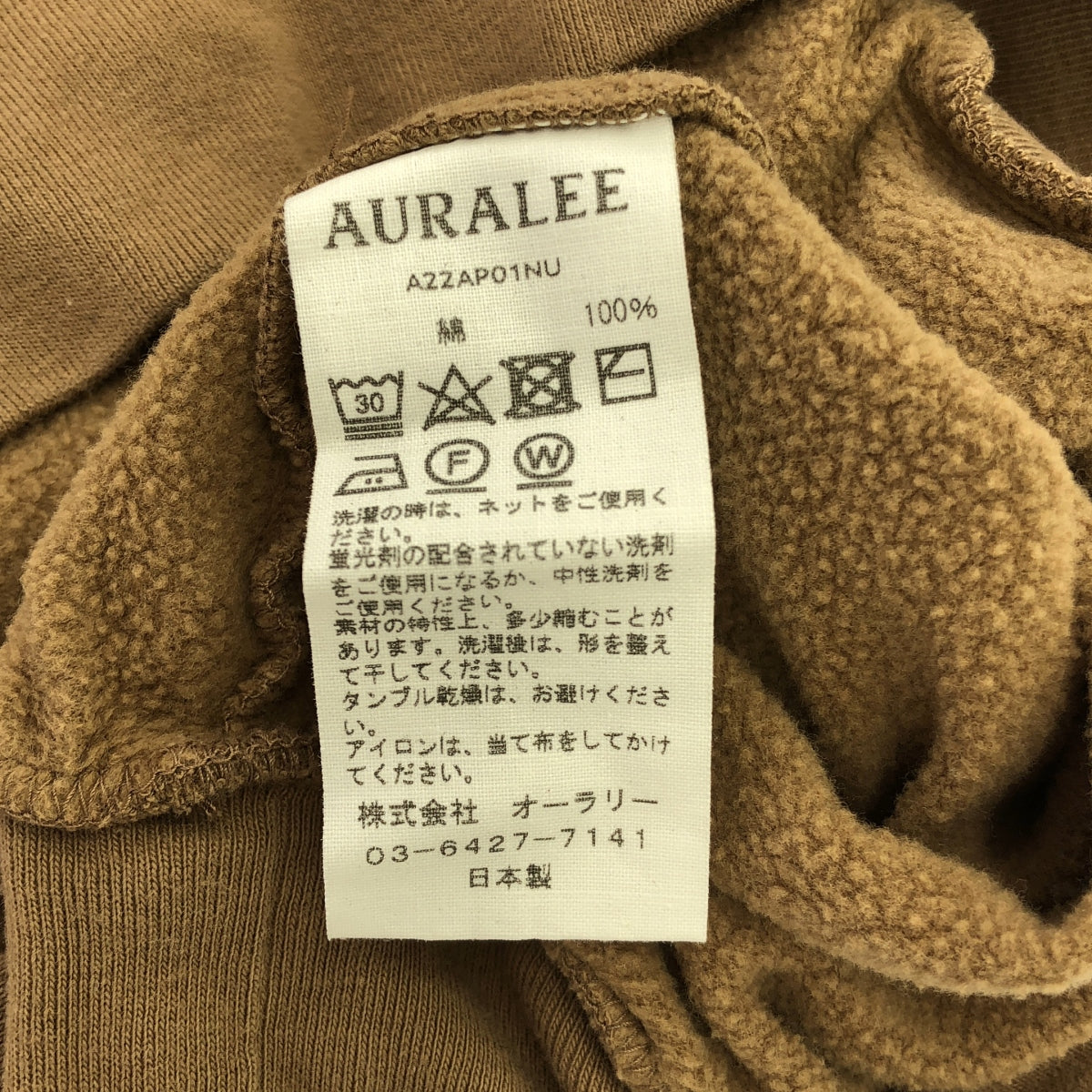AURALEE / オーラリー | 2022AW | ELASTIC HIGH GAUGE SWEAT P/O エラスティック ハイゲージ スウェット プルオーバー | 3 | メンズ