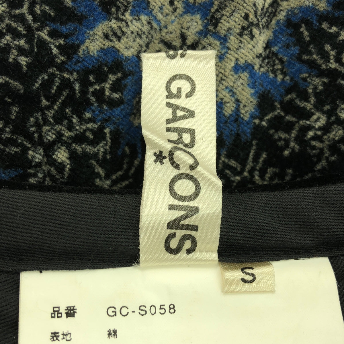 COMME des GARCONS | 2001AW | 拼接天鵝絨混合材質喇叭裙 | S | 女款