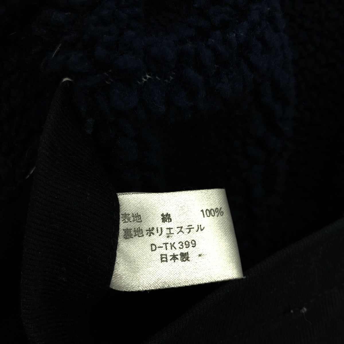 BLUE BLUE / Blue Blue | N-1 Deck Jacket / Lining Boa | 5 | Men's